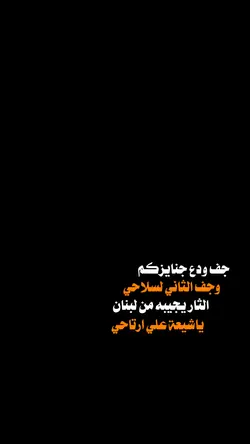 وجف الثاني لسلاحي 🤎