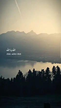 Allahu Ya Allah