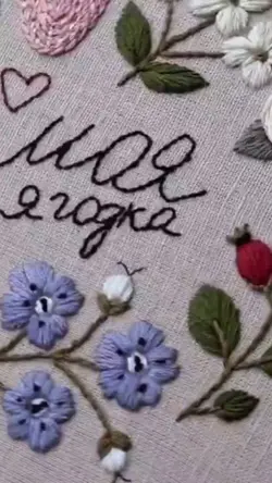Embroidery