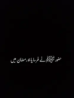 Ramzan Mubarak 