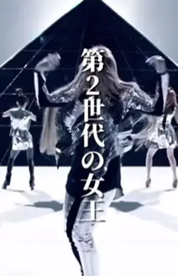 kpop アイドルの王座