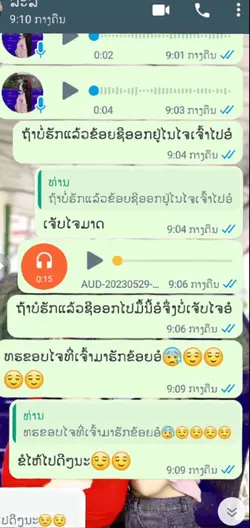 ມໍໆເຊ້ຍ