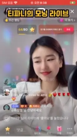 틱톡라이브