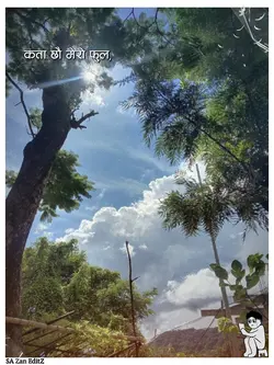 Kata chhau?