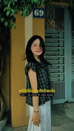 อปป้า