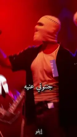 جننوني عينيه