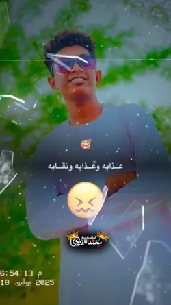 المصمم محمد الريح 