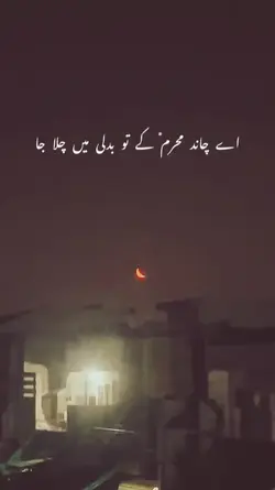 Chand mohharam ka
