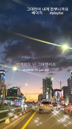 그대만이 내게 전부니까요 

