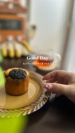 私がカップケーキを食べるまで🧁