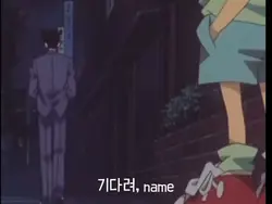 기다려, 괴도키드