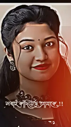 সাবাই কাদিয়ে আমাকে