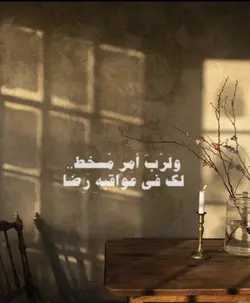 لربما 