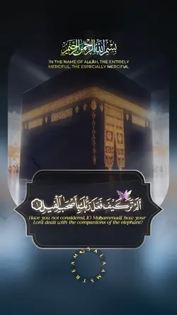 Quran - Surah Al-Fil