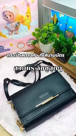 แม่แบบสินค้า