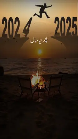 New Year Poetry 