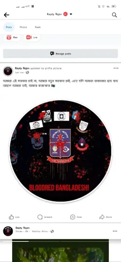 We are রাজাকার 