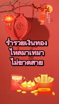 chinese new year