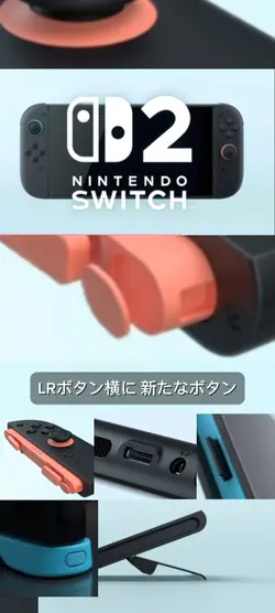 Switch2