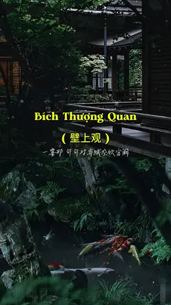 Bích Thượng Quan