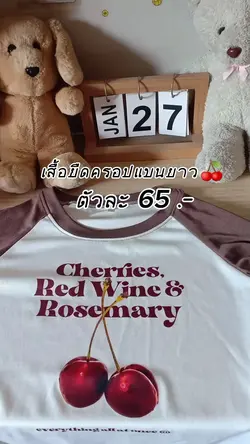 รีวิวสินค้า