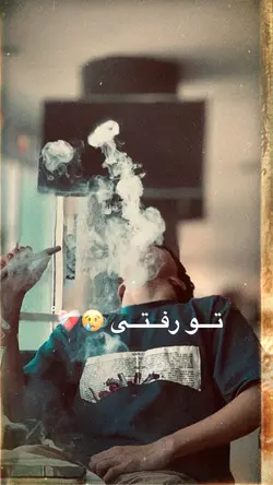 ✨🖤❤️‍🩹 از وقتی تو رفتی