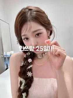 민쓰 쁘띠 25일!커플이름 지어줘여ㅕ