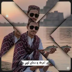 پر اجرڪ ۽ سنڌي ٽوپي