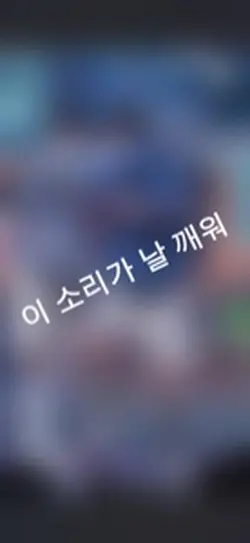 이즈나-BEEP