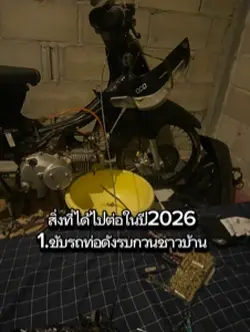 รถแต่ง