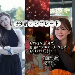 3分割Vlog  お好きな音源で