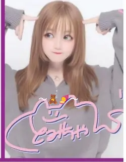 どみちゃん推しに使える