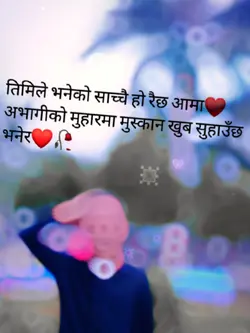 suman