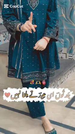 special EID poetry
