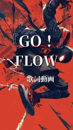 FLOW GO!!