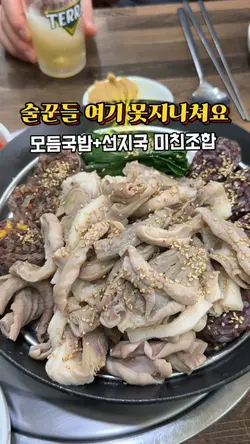 맛집 쇼츠 클립 영상