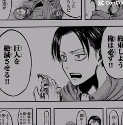 リヴァイ