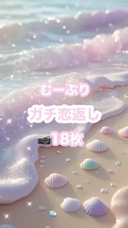 ガチ恋返し