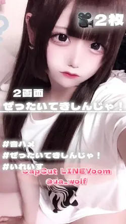 ぜったいてきしんじゃ！ /2画面