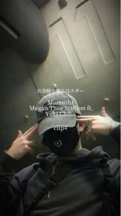 Mamushi - お金稼ぐ俺らはスター