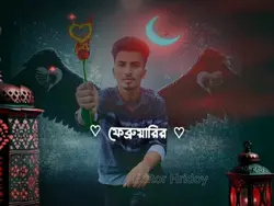 14 February 