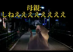 離婚した両親が鳥◯族で大喧嘩した話