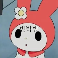 요뜨 반박방🩷