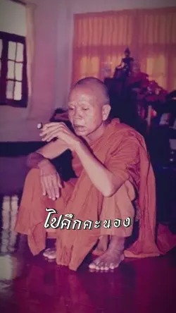 อย่าไปคึกคะนอง