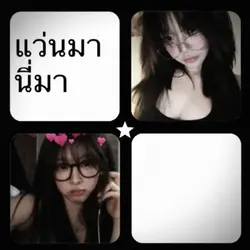 เเว่นๆๆๆๆ