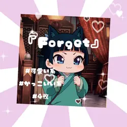 Forget