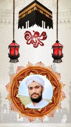 آمد رمضان ہے 