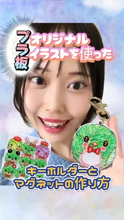 ハンドメイド メイキング