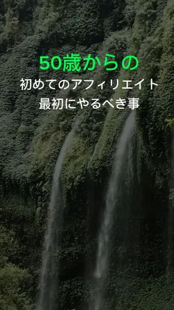 アフィリエイト1
