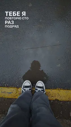lirik Instragram 